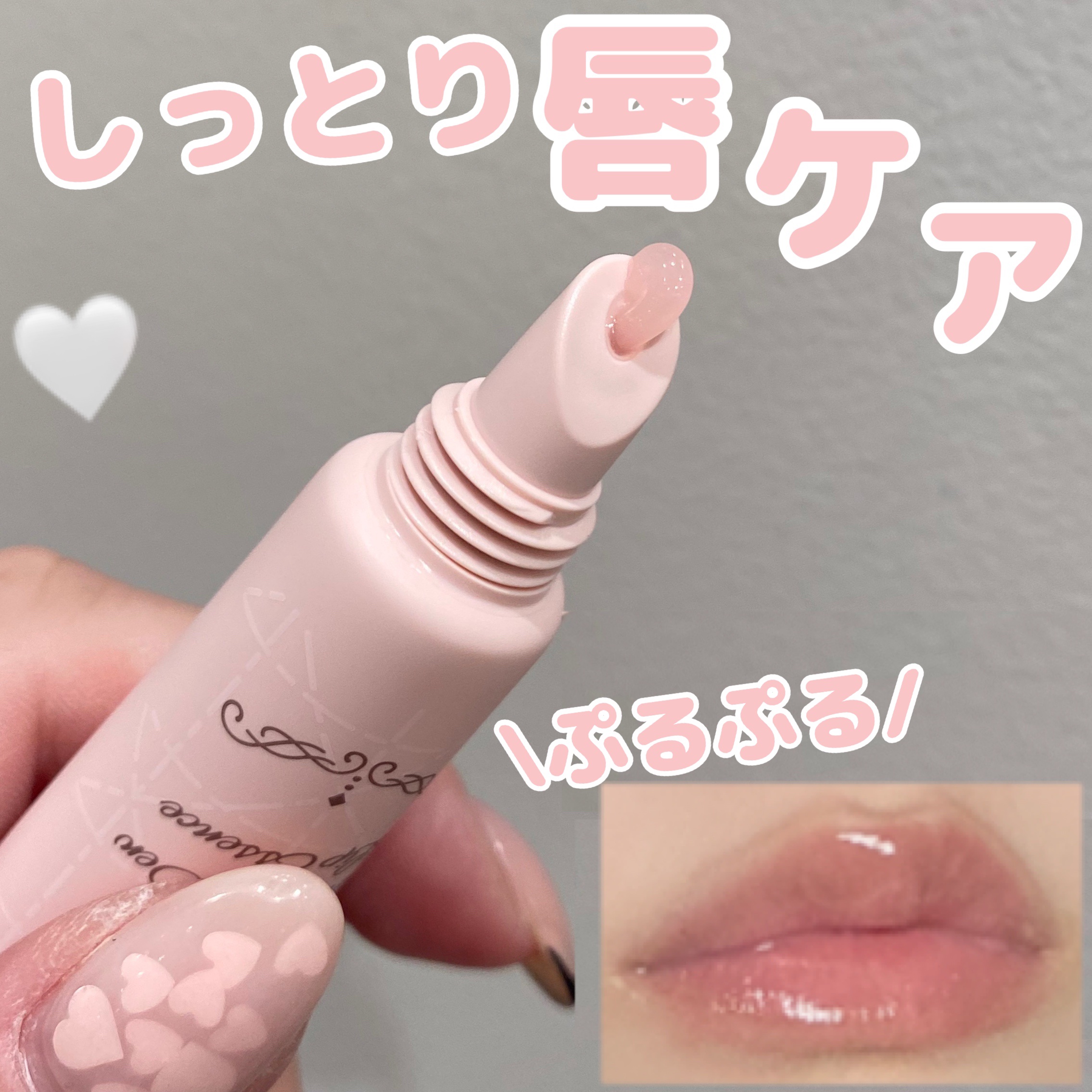 メロウデューリップマスク/キャンメイク/リップマスクを使ったクチコミ（2枚目）