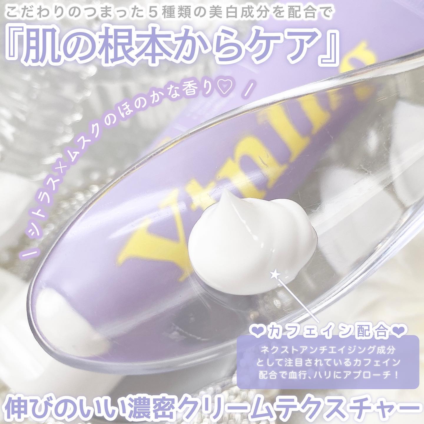 ワイトニング 美白ボディークリーム/Ytning/ボディクリームを使ったクチコミ（3枚目）