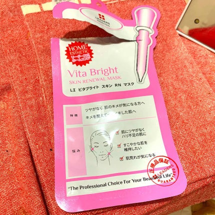 ビタ ブライト スキン リニューアル マスク/LEADERS/シートマスク・パックを使ったクチコミ(1枚目)