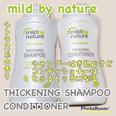 シックニングビタミンB複合体＋ビオチンシャンプー/Mild By Nature/シャンプー・コンディショナーを使ったクチコミ（1枚目）