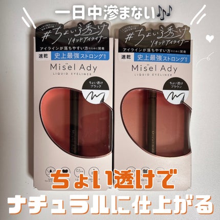 リキッドアイライナー/ミゼルエディ/リキッドアイライナーを使ったクチコミ(2枚目)