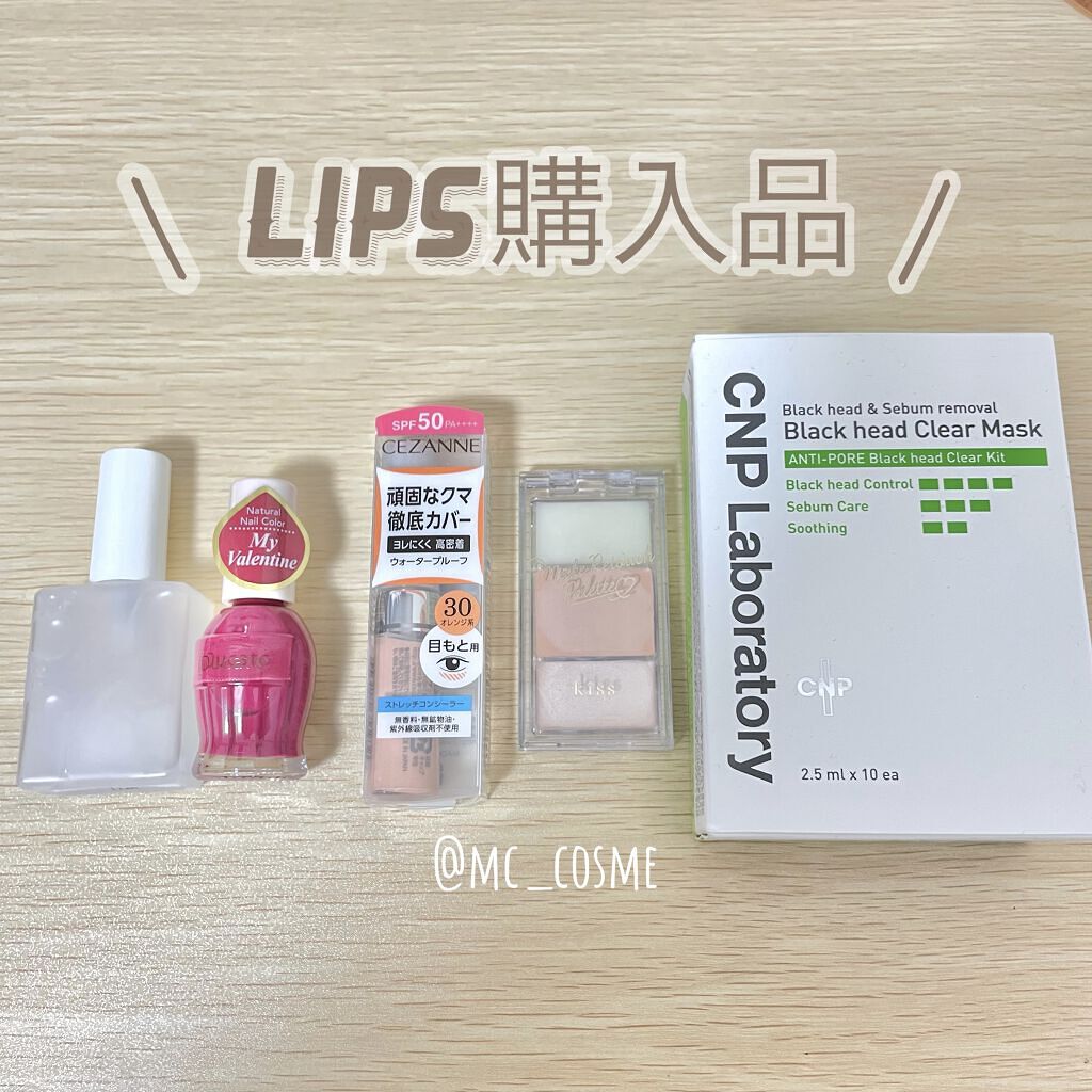 ストレッチコンシーラー/CEZANNE/リキッドコンシーラーを使ったクチコミ（1枚目）