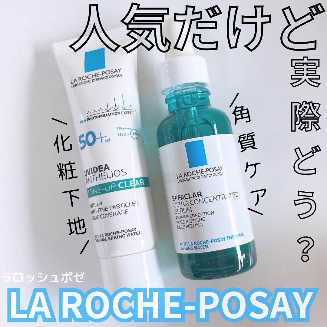 エファクラ ピールケア セラム/ラ ロッシュ ポゼ/美容液を使ったクチコミ(1枚目)