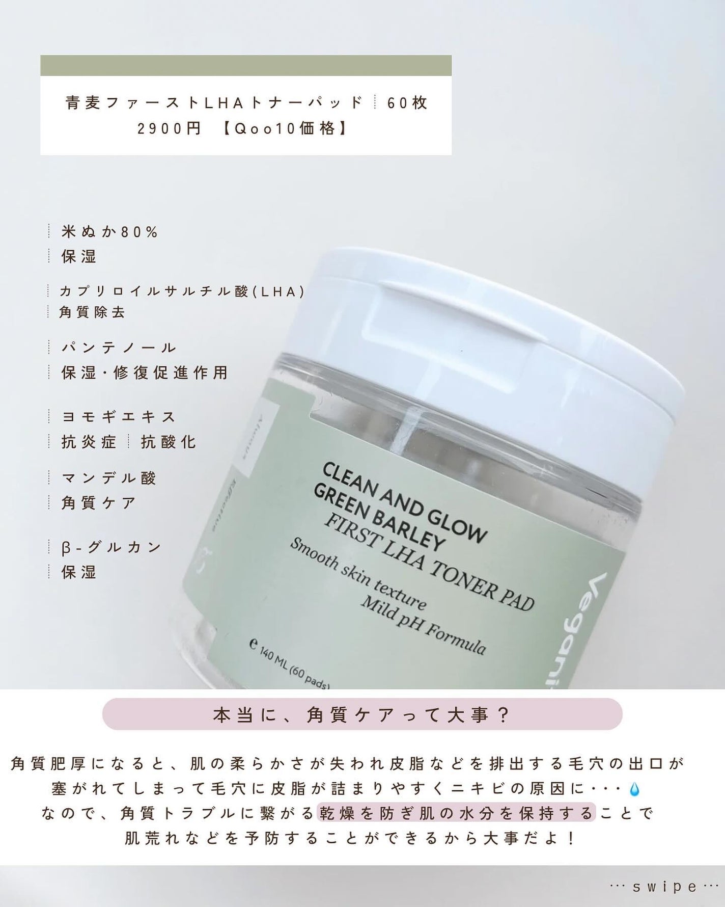 みさき┊︎韓国スキンケア 🤎 on LIPS 「︎︎︎︎︎︎︎︎︎他の投稿はこちら▷▶︎▷@___cosmeg..」(5枚目)