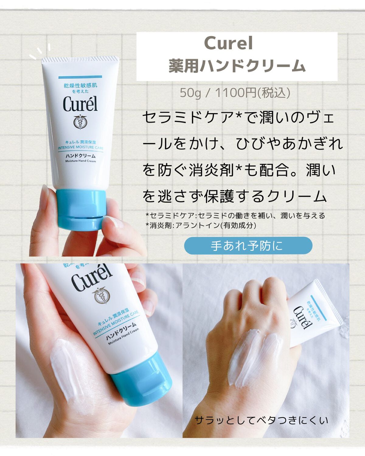 キッチンハンドクリーム/ヤシノミ洗剤/ハンドクリームを使ったクチコミ（2枚目）