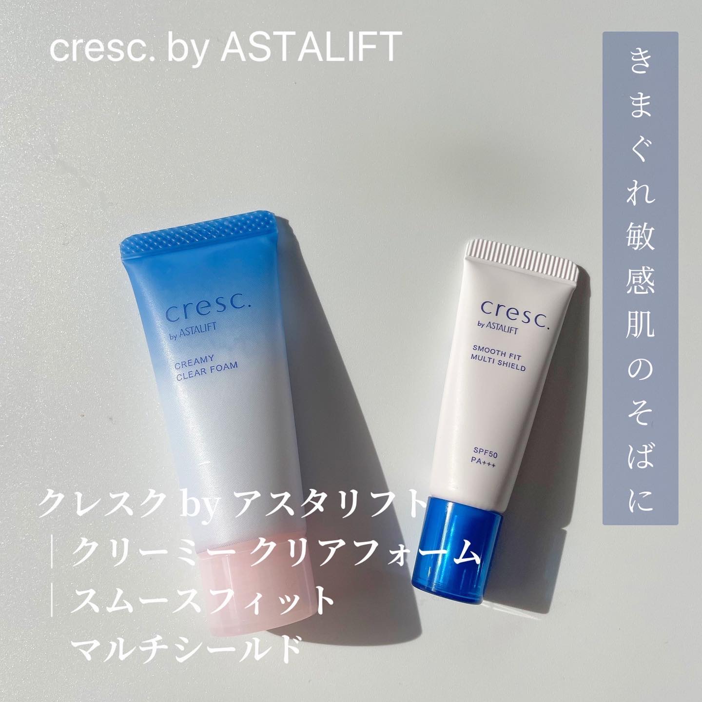 スムースフィット マルチシールド/cresc. by ASTALIFT/化粧下地を使ったクチコミ（1枚目）