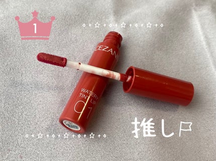 ウォータリーティントリップ/CEZANNE/リップティントを使ったクチコミ(2枚目)