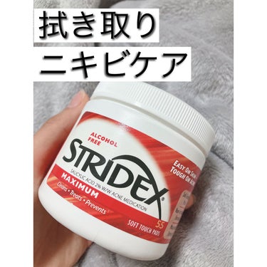 STRIDEX 1ステップ ニキビコントロール マキシマムのクチコミ「 #ウルツヤ肌の基本 

肌質◻️イエベ色黒・脂性肌？・アトピー
髪質◻️くせっ毛・硬め・ボブ.....」（1枚目）