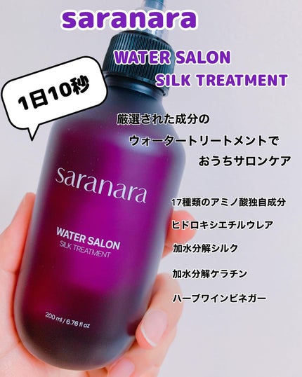 ãŠã©ãŒã¿ãŒãµãã³ ã·ã«ã¯ ããªãŒãã¡ã³ã/SARANARA/æŽãæµããã¢ããªãŒãã¡ã³ãã䜿ã£ãã¯ãã³ãïŒ2æç®ïŒ