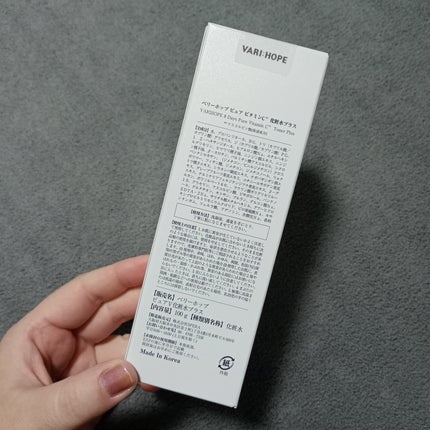 8デイズピュアビタミンCトナー/VARI:HOPE/化粧水を使ったクチコミ(2枚目)
