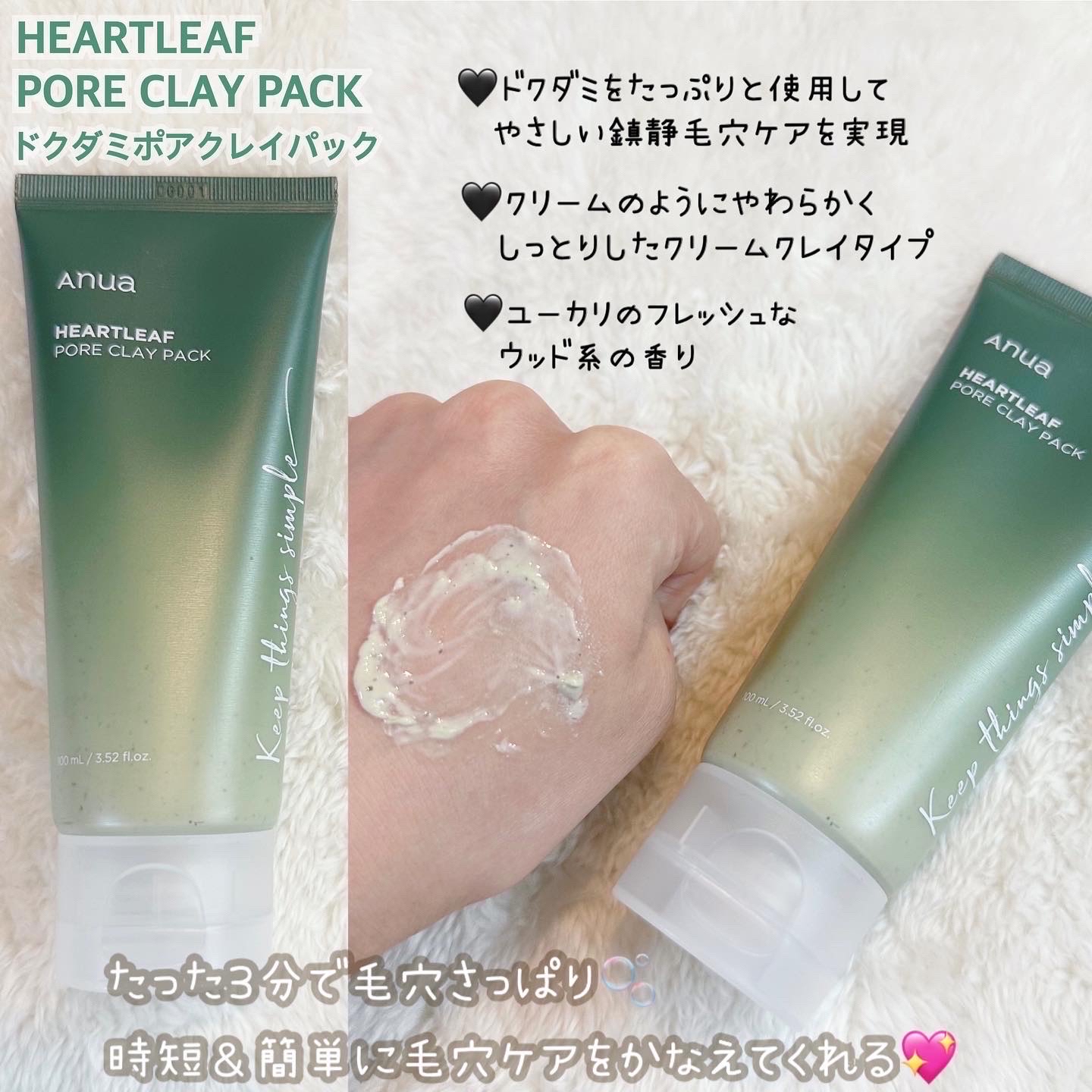 Anuaのスキンケア・基礎化粧品 ドクダミ ポアコントロールクレンジング