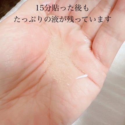 プランプハニー スキニークリームマスク/ByUR/シートマスク・パックを使ったクチコミ(9枚目)