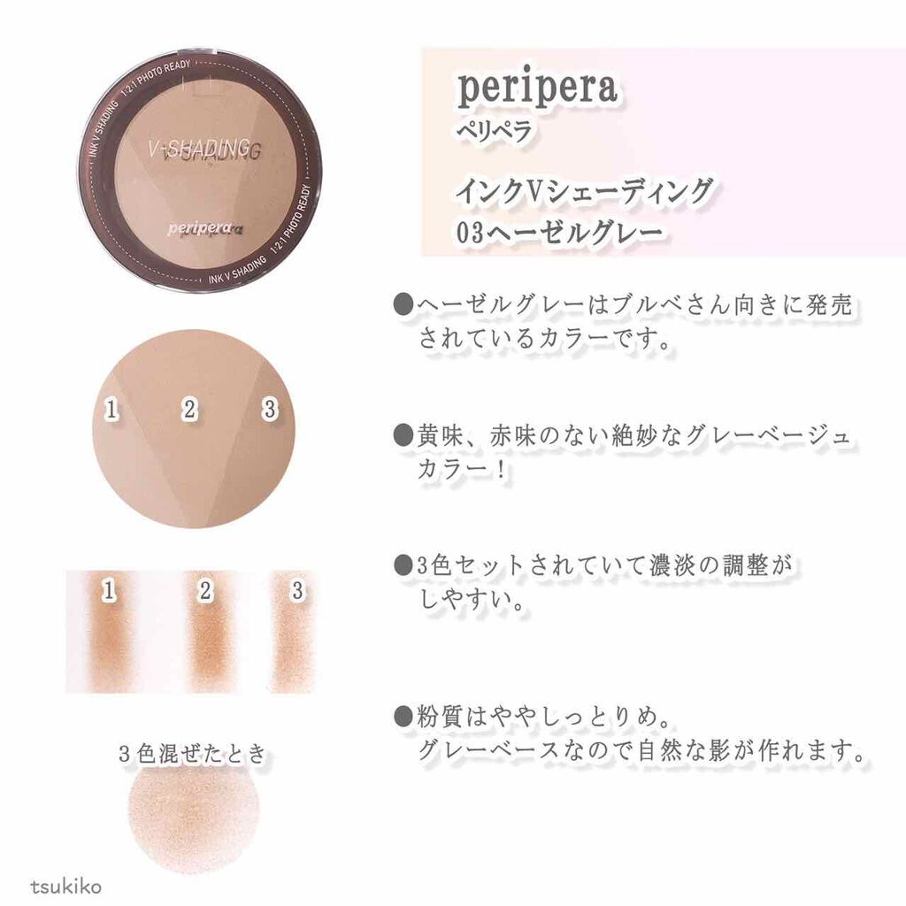 シェーディングパウダー/キャンメイク/シェーディングを使ったクチコミ(5枚目)