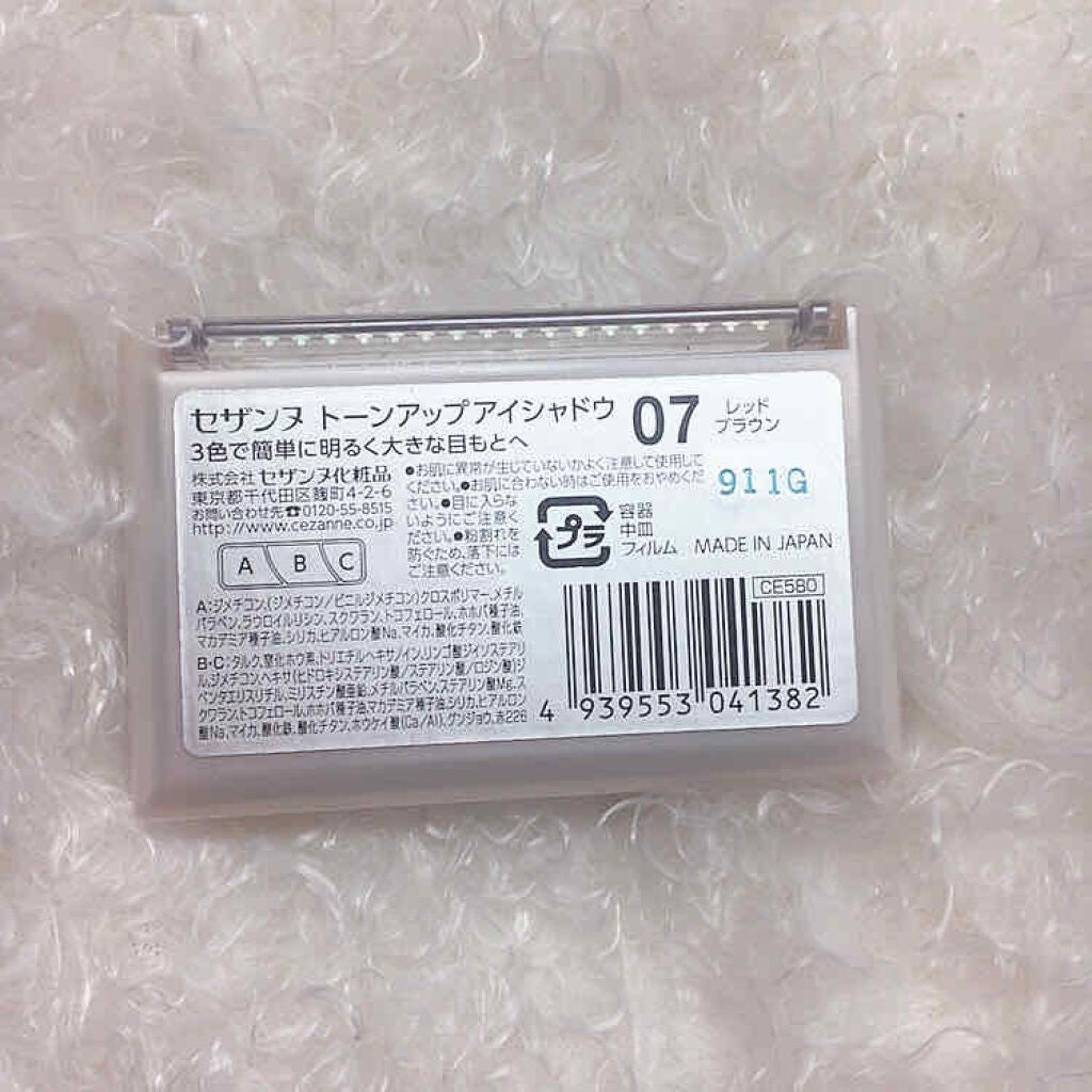 トーンアップアイシャドウ/CEZANNE/アイシャドウパレットを使ったクチコミ(3枚目)