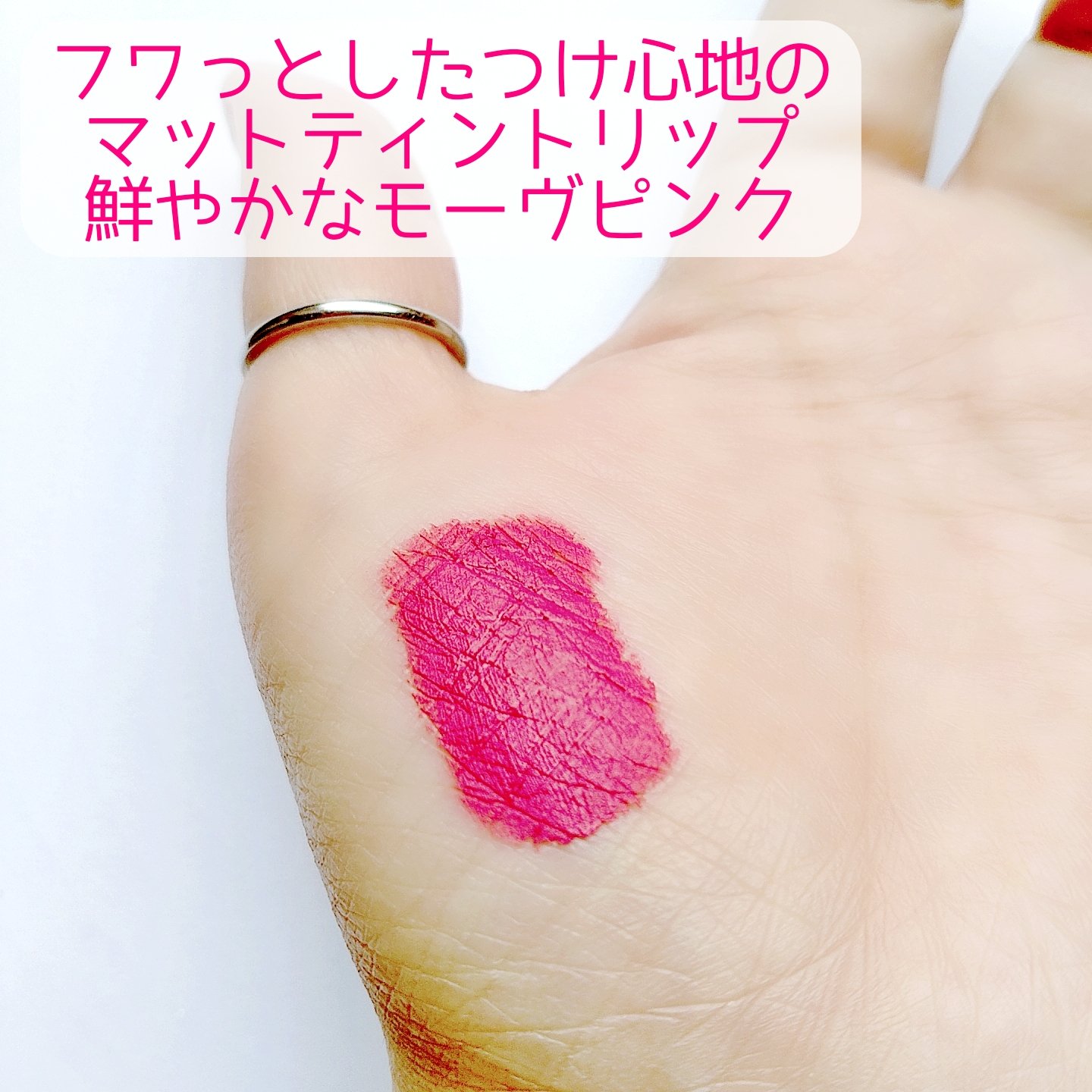 シフォンブラーティント 07 MAUVE FOR U/CLIO/リップティントを使ったクチコミ（3枚目）