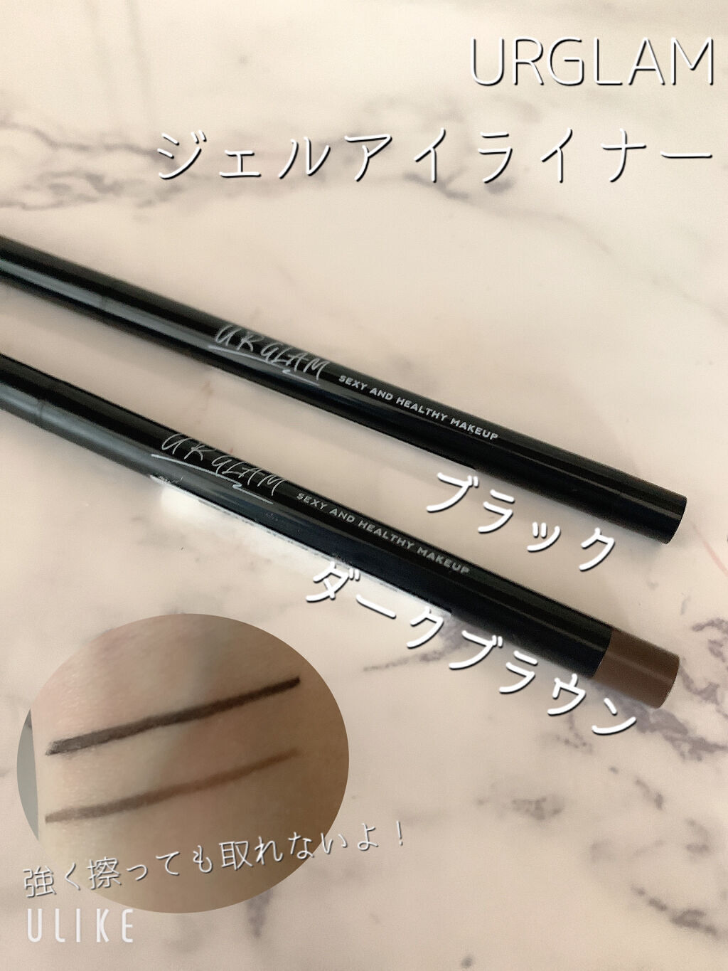  UR GLAM　GEL EYELINER/U R GLAM/ジェルアイライナーを使ったクチコミ（1枚目）