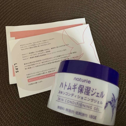 ハトムギ保湿ジェル(ナチュリエ スキンコンディショニングジェル)/ナチュリエ/美容液を使ったクチコミ(1枚目)