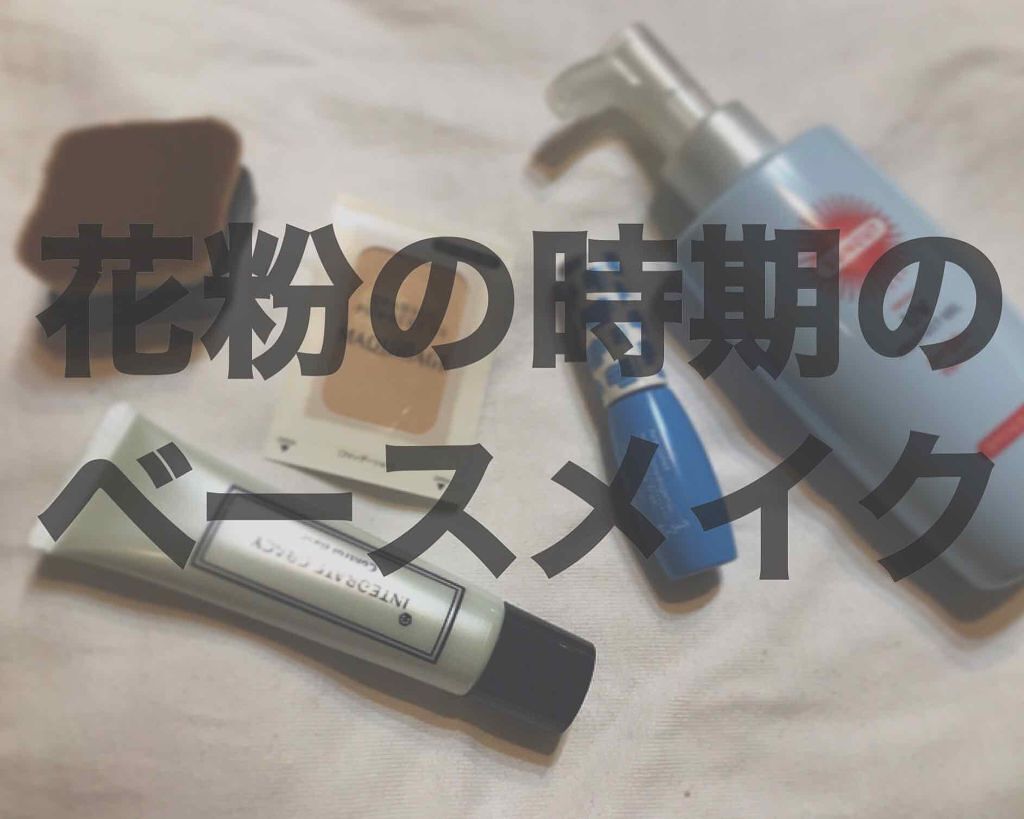 コントロールベース/グレイシィ/化粧下地を使ったクチコミ（1枚目）