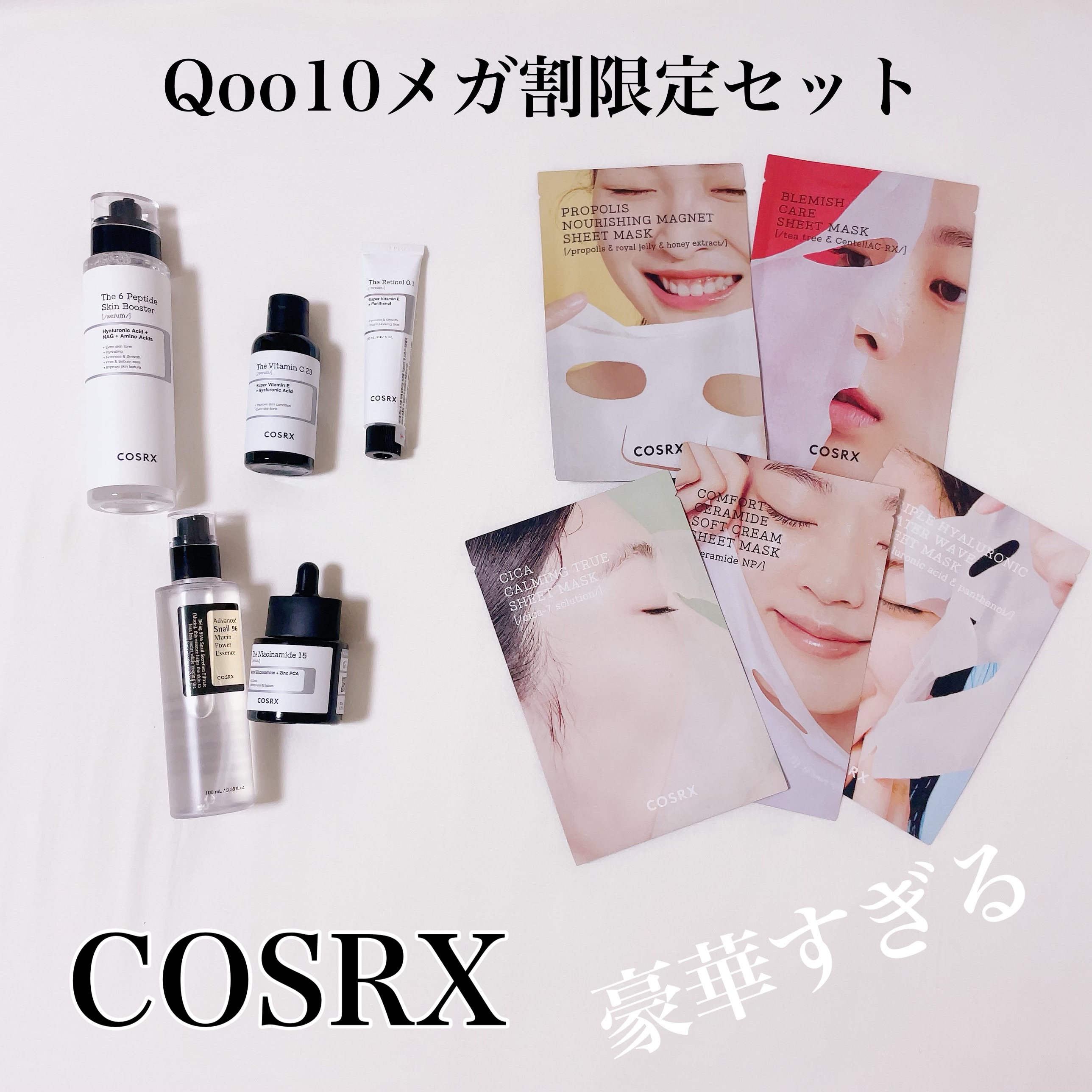 アドバンスド スネイル96 ムチンパワーエッセンス/COSRX/美容液を使ったクチコミ（1枚目）