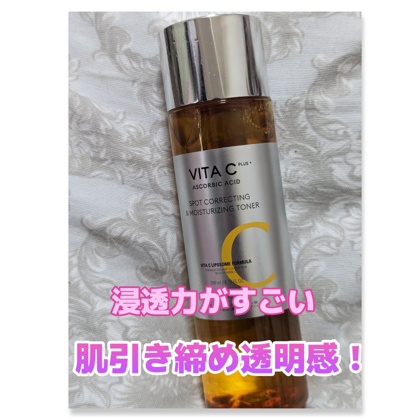 ビタシープラス 化粧水/MISSHA/化粧水を使ったクチコミ(1枚目)