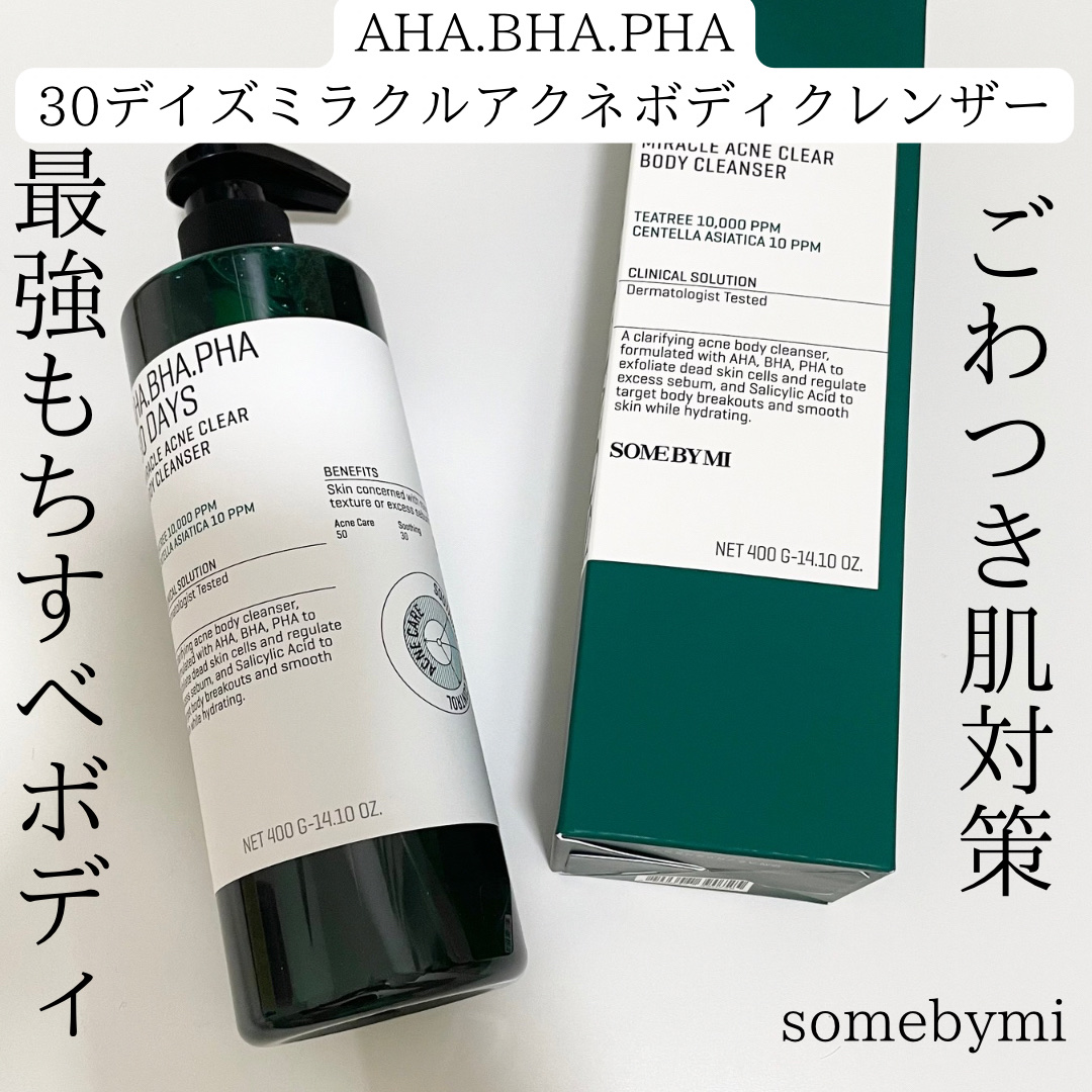 AHA·BHA·PHA 30デイズミラクルアクネボディクレンザー/SOME BY MI/ボディソープを使ったクチコミ（3枚目）