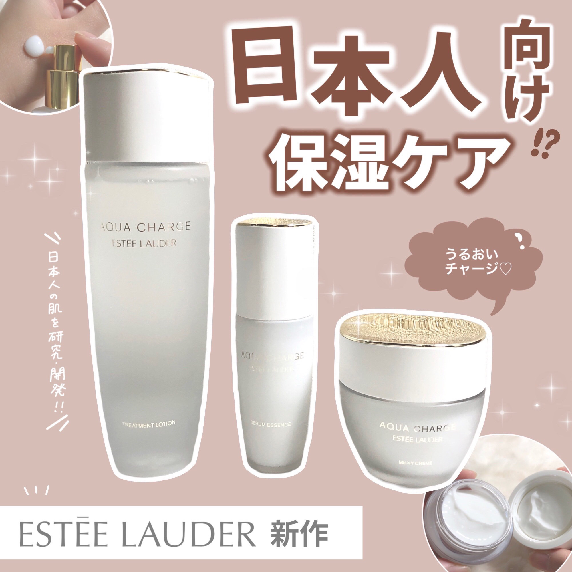 アクア チャージ 薬用 トリートメント ローション/ESTEE LAUDER/化粧水を使ったクチコミ（1枚目）