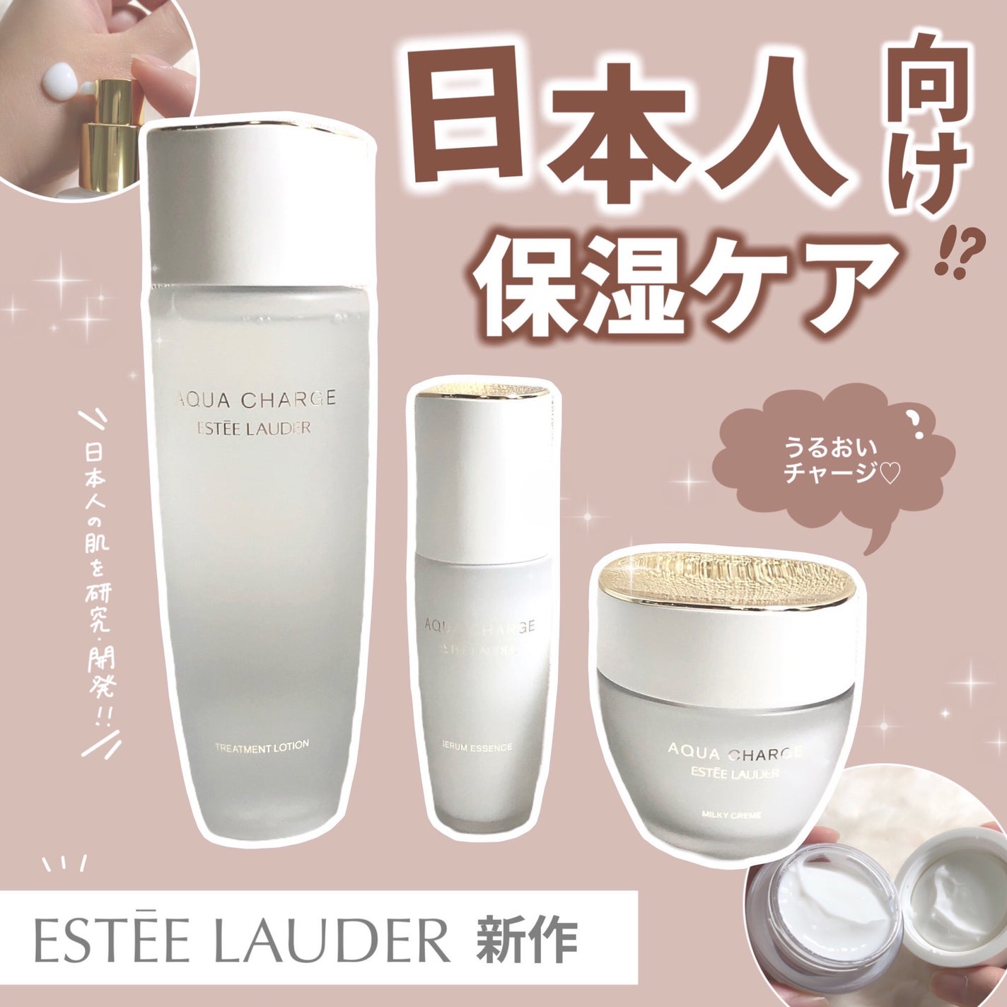 アクア チャージ 薬用 トリートメント ローション/ESTEE LAUDER/化粧水を使ったクチコミ(1枚目)