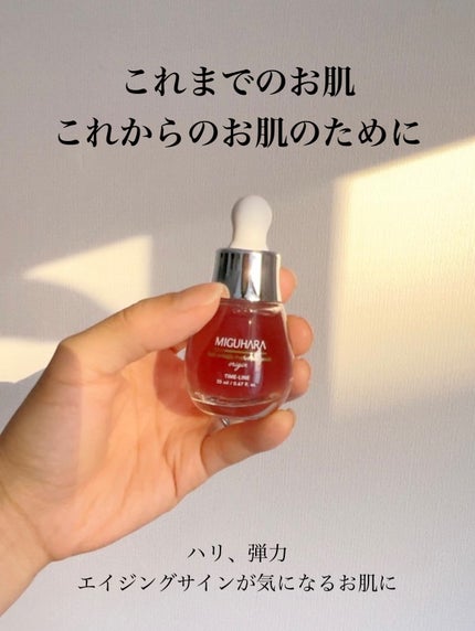 アンチリンクルパーフェクトアンプル/MIGUHARA/美容液を使ったクチコミ(9枚目)