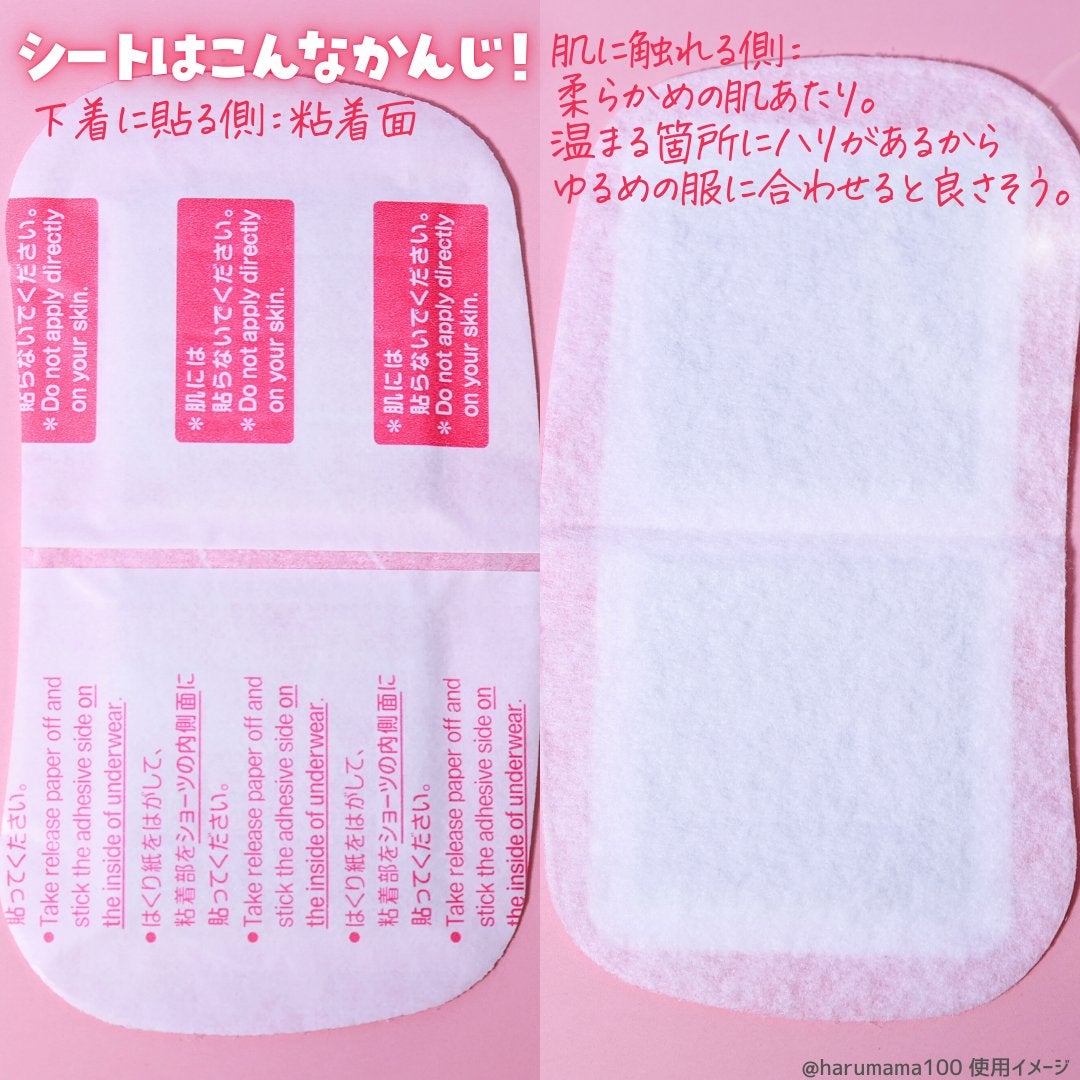 蒸気の温熱シート 下着の内側面に貼るタイプ/めぐりズム/その他を使ったクチコミ(3枚目)