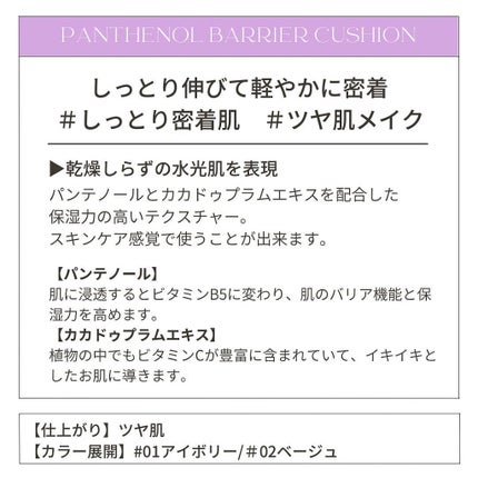 パンテノールバリアクッション/COSNORI/クッションファンデーションを使ったクチコミ(2枚目)