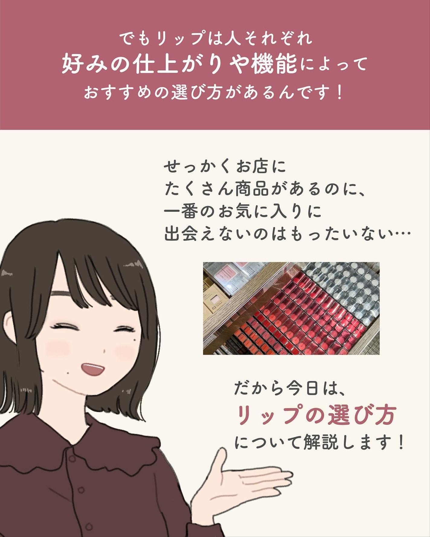 ãµãð·å¢æãåå¿è
ã¡ã€ã¯ on LIPS ããªããã®çš®é¡ãšç¹åŸŽãã¡ãããšçè§£ããäžã§è²·ã£ãŠãŸããïŒðâ
ã¡ã€..ãïŒ3æç®ïŒ