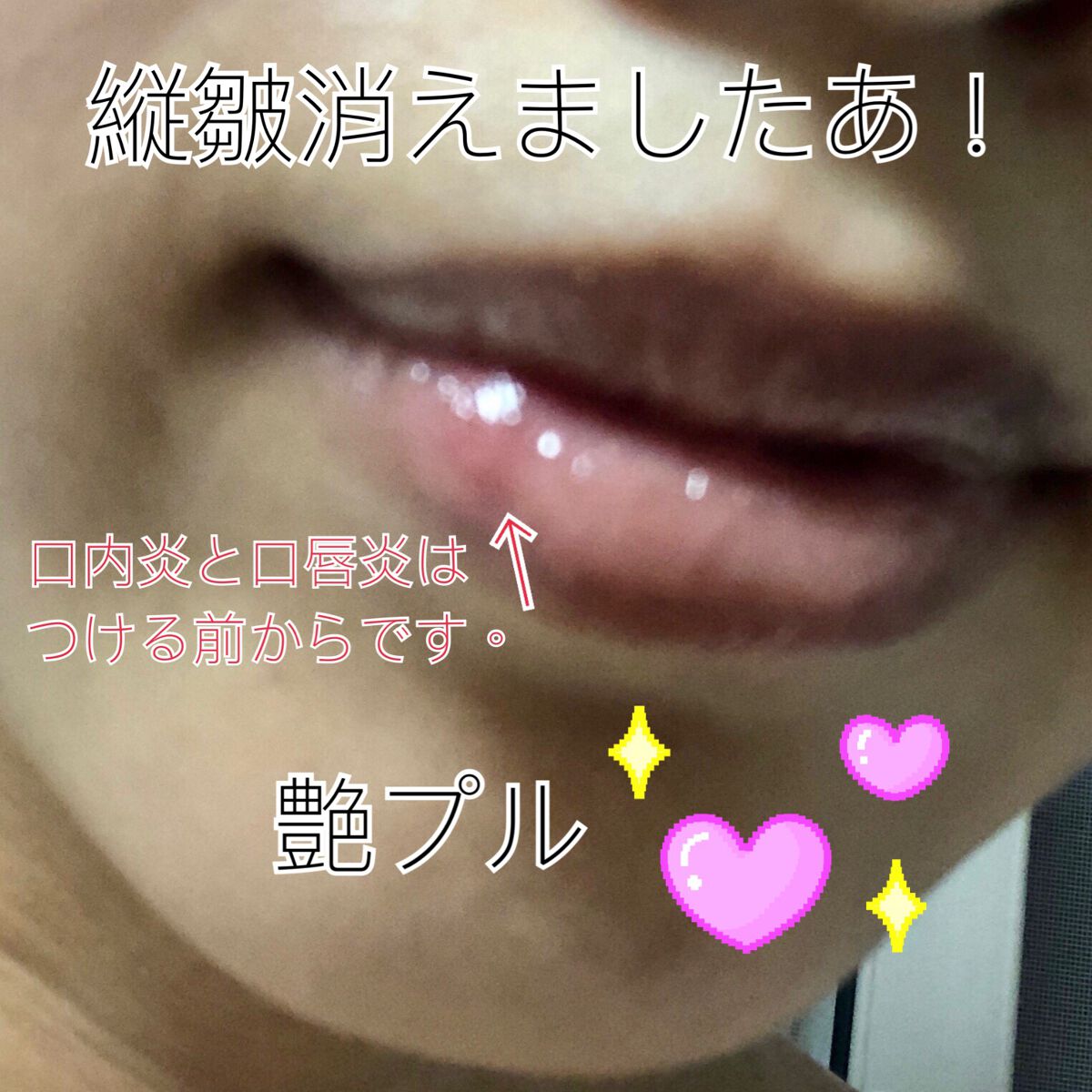 アピュー ハニー＆ミルク リップオイル/A’pieu/リップオイルを使ったクチコミ（3枚目）