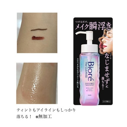 The クレンズ オイルメイク落とし/ビオレ/オイルクレンジングを使ったクチコミ(3枚目)