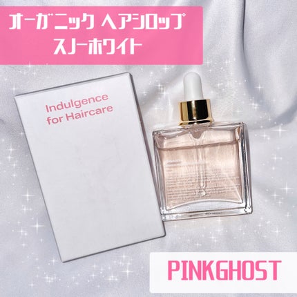 スノーホワイト/PINKGHOST/ヘアオイルを使ったクチコミ(1枚目)