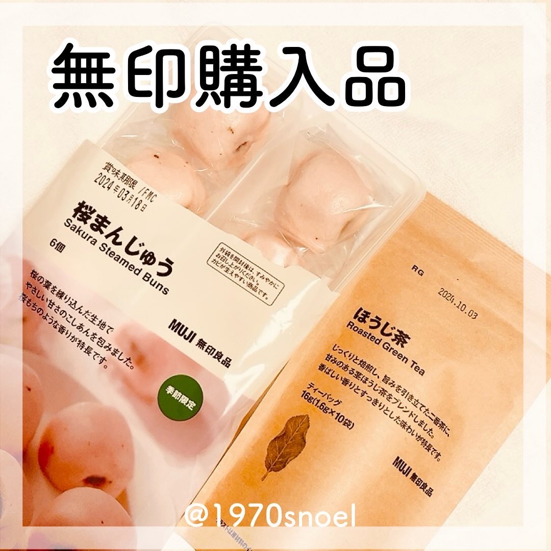 有機　ほうじ茶/無印良品/ドリンクを使ったクチコミ（1枚目）