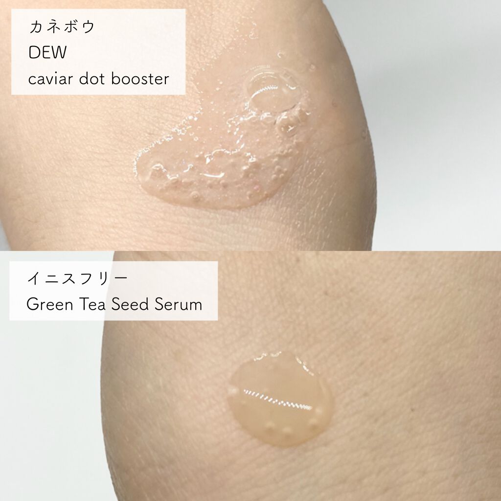 キャビアドットブースター/DEW/ブースター・導入液を使ったクチコミ（2枚目）