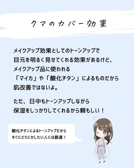 とまと村長@化粧品研究者 on LIPS 「←スキンケアマニアは要チェック!化粧品会社に勤めているとまと村..」(7枚目)