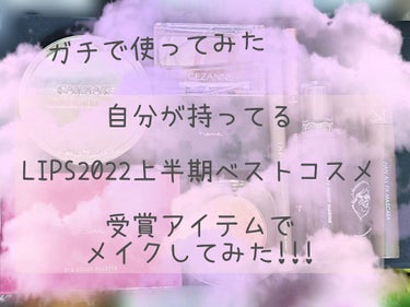 アピュー ジューシーパン スパークリングティント/A’pieu/口紅を使ったクチコミ（1枚目）