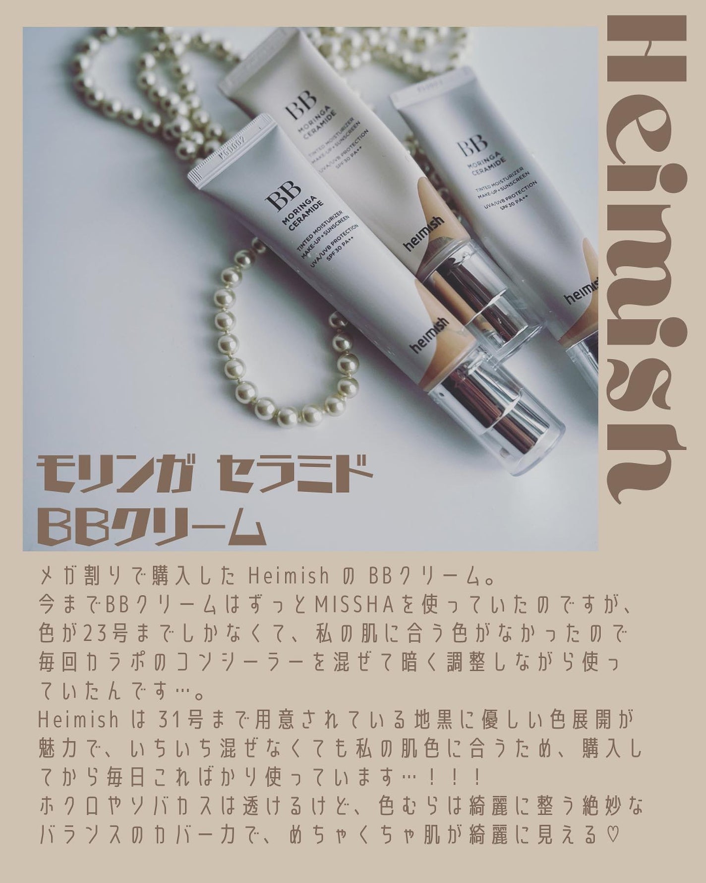 BETH /一重メイクと使い切り on LIPS 「【#monthlyfavorites】6月・7月のお気に入りア..」(4枚目)