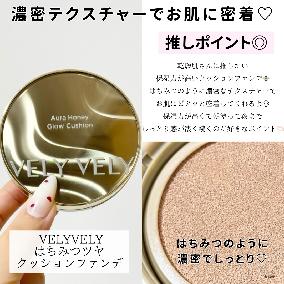 はちみつツヤ肌クッションファンデ/VELY VELY/クッションファンデーションを使ったクチコミ（3枚目）