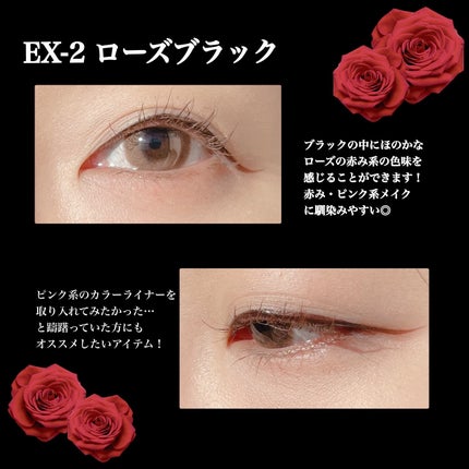 スーパーシャープライナーEX4.0/KATE/リキッドアイライナーを使ったクチコミ(6枚目)