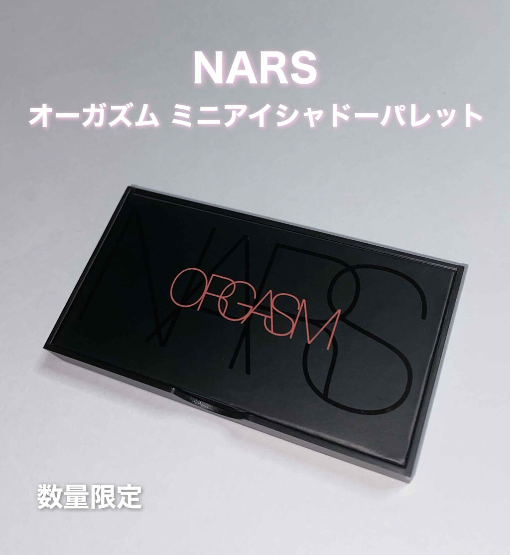 オーガズム ミニアイシャドーパレット/NARS/アイシャドウパレットを使ったクチコミ（2枚目）