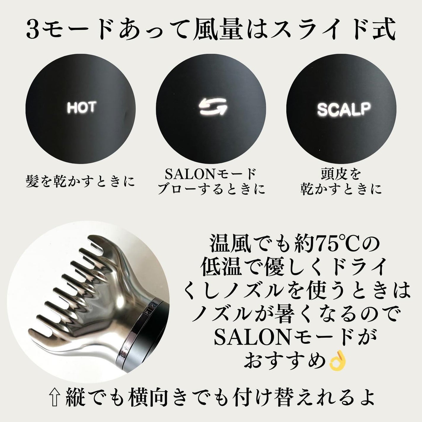 プリヴィレージュ ラ・ボーテ (MHD-1210)/mod's hair/ドライヤーを使ったクチコミ(5枚目)