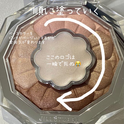 ジルスチュアート ブルームクチュール アイズ/JILL STUART/アイシャドウパレットを使ったクチコミ(2枚目)