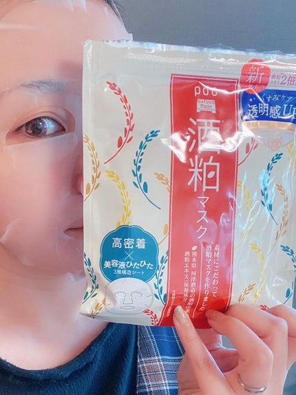 ワフードメイド 酒粕マスク/pdc/シートマスク・パックを使ったクチコミ(6枚目)