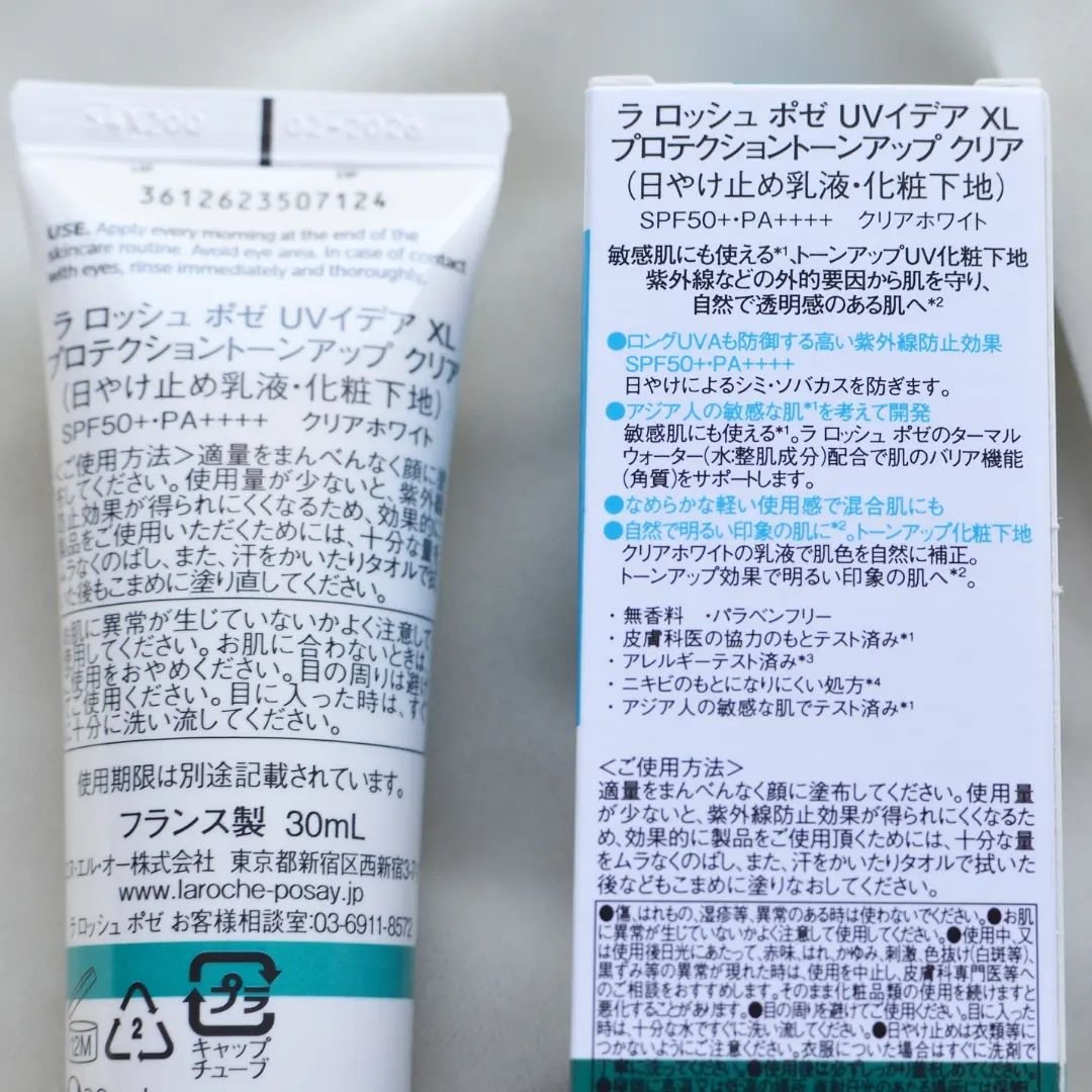 UVイデア XL プロテクショントーンアップ/ラ ロッシュ ポゼ/日焼け止めクリームを使ったクチコミ（3枚目）