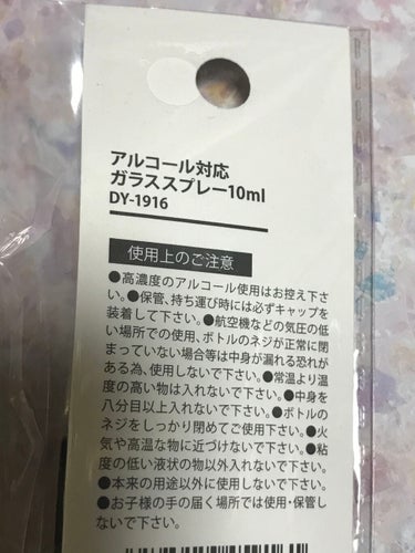 ルイボス ☆ぼちぼちペースで低浮上中☆ on LIPS 「松野工業株式会社アルコール対応ガラススプレー１０mlＤＹー１９..」（2枚目）