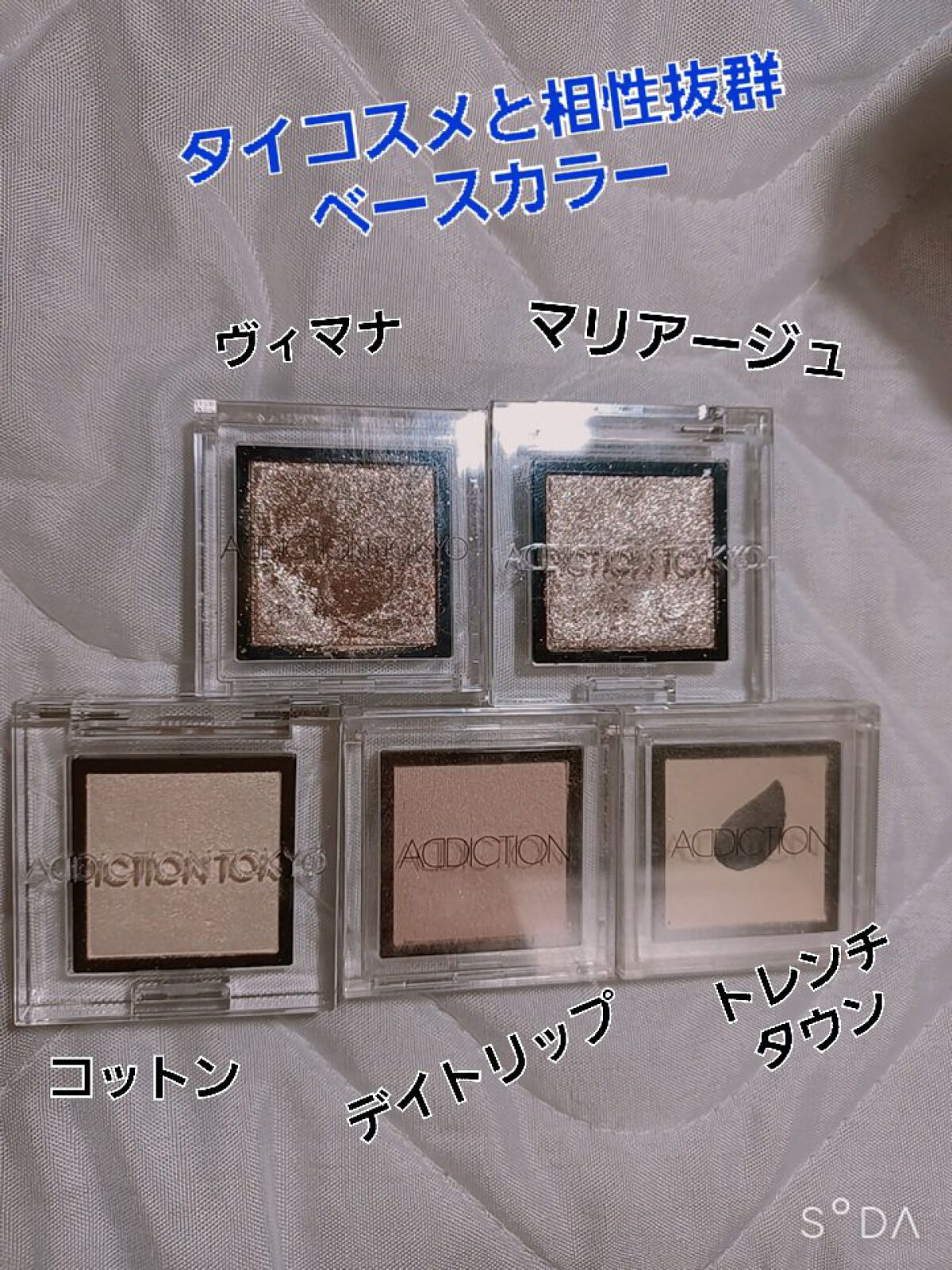 アディクション ザ アイシャドウ パール 001P Cotton/ADDICTION/単色アイシャドウを使ったクチコミ（1枚目）