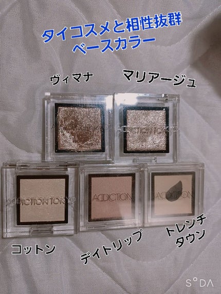 アディクション ザ アイシャドウ パール/ADDICTION/単色アイシャドウを使ったクチコミ(1枚目)