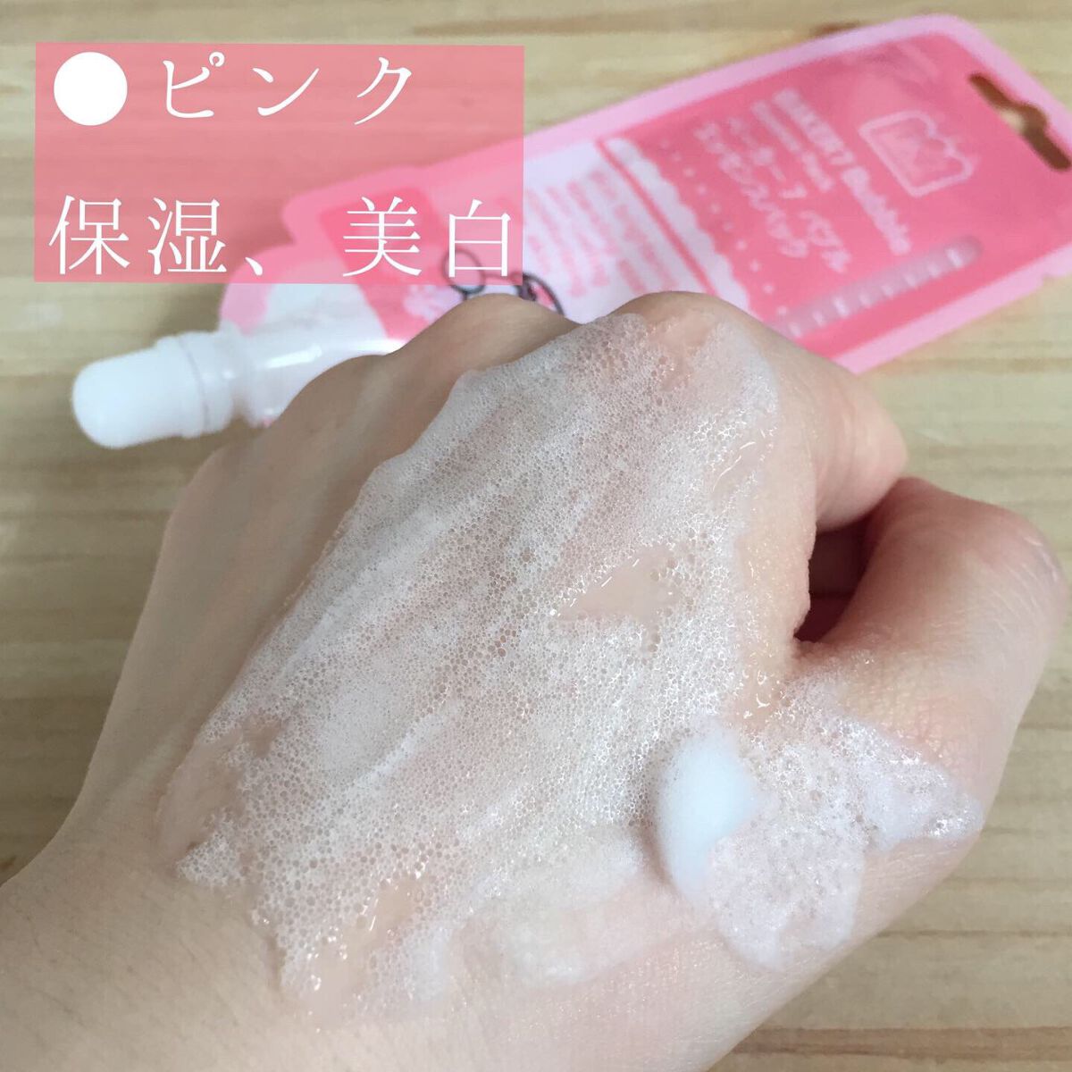 マジックバブルエッセンスパックMINI/BAKER7/シートマスク・パックを使ったクチコミ(2枚目)